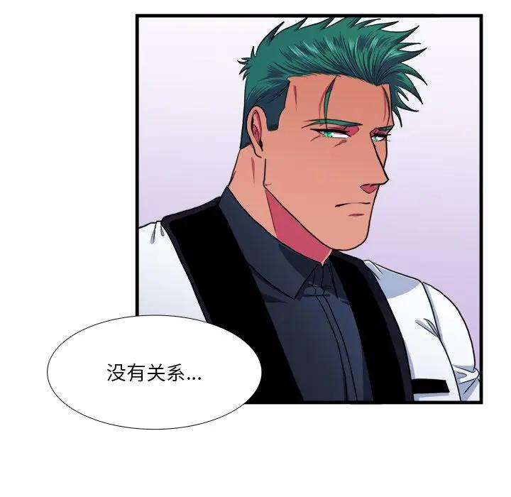 [韩国漫画] 似同非同 BL,剧情向#[70P]-55