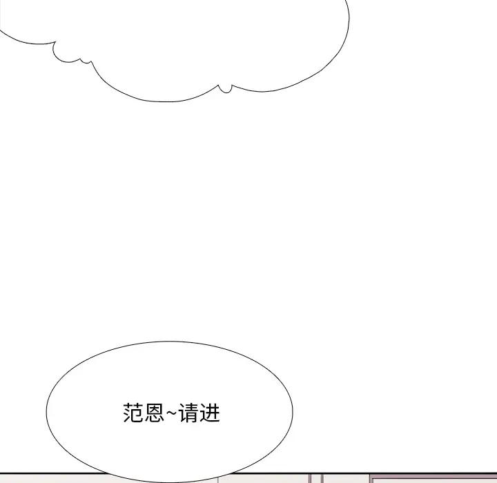 [韩国漫画] 似同非同 BL,剧情向#[85P]-55