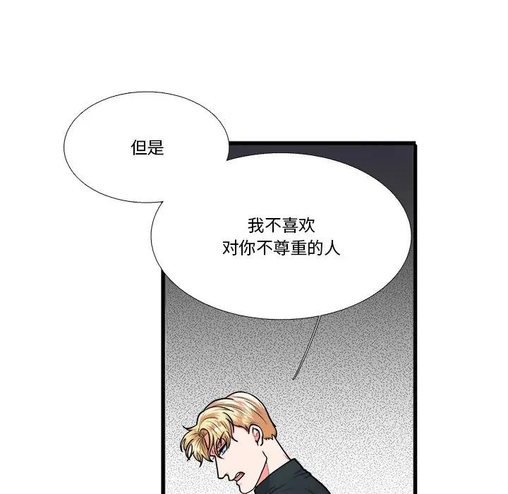 [韩国漫画] 似同非同 BL,剧情向#[86P]-22