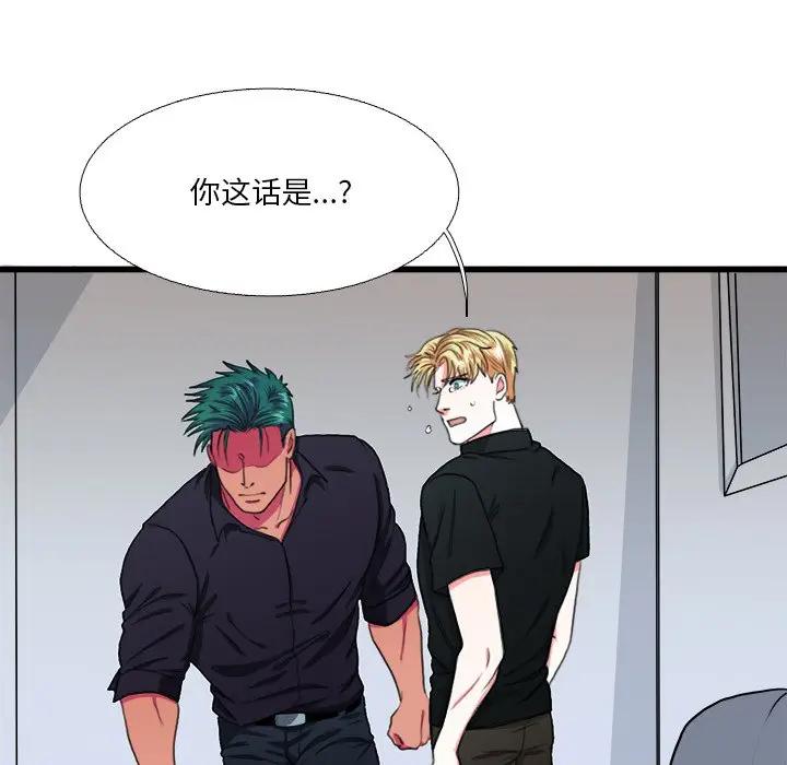 [韩国漫画] 似同非同 BL,剧情向#[86P]-45