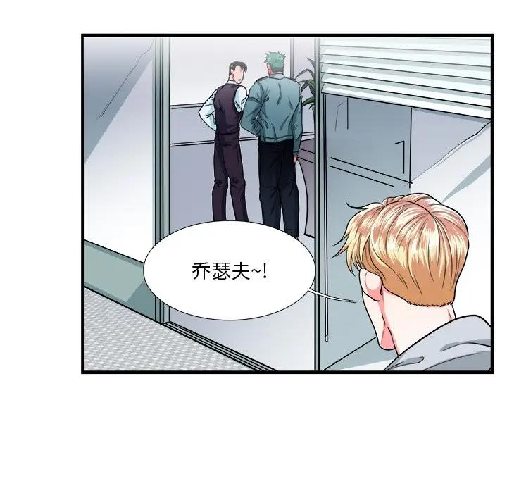 [韩国漫画] 似同非同 BL,剧情向#[70P]-20