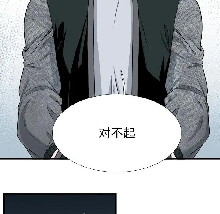 [韩国漫画] 似同非同 BL,剧情向#[70P]-33
