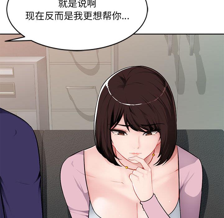 [韩国漫画] 混乱一家人 乱伦,熟女人妻,巨乳大奶,不伦#[167P]-11