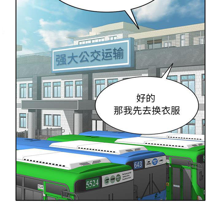 [韩国漫画] 混乱一家人 乱伦,熟女人妻,巨乳大奶,不伦#[167P]-113