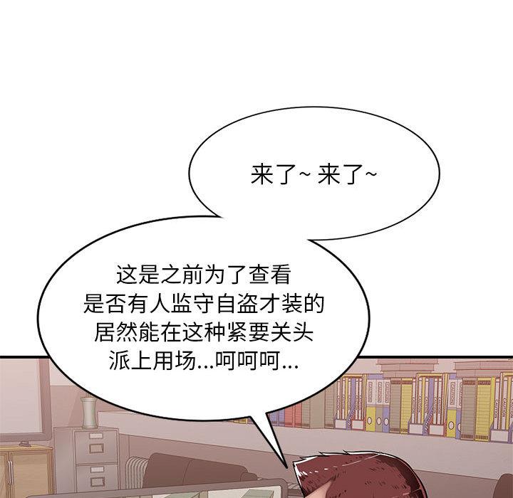 [韩国漫画] 混乱一家人 乱伦,熟女人妻,巨乳大奶,不伦#[167P]-117