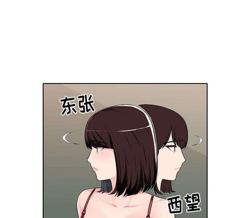 [韩国漫画] 混乱一家人 乱伦,熟女人妻,巨乳大奶,不伦#[167P]-123