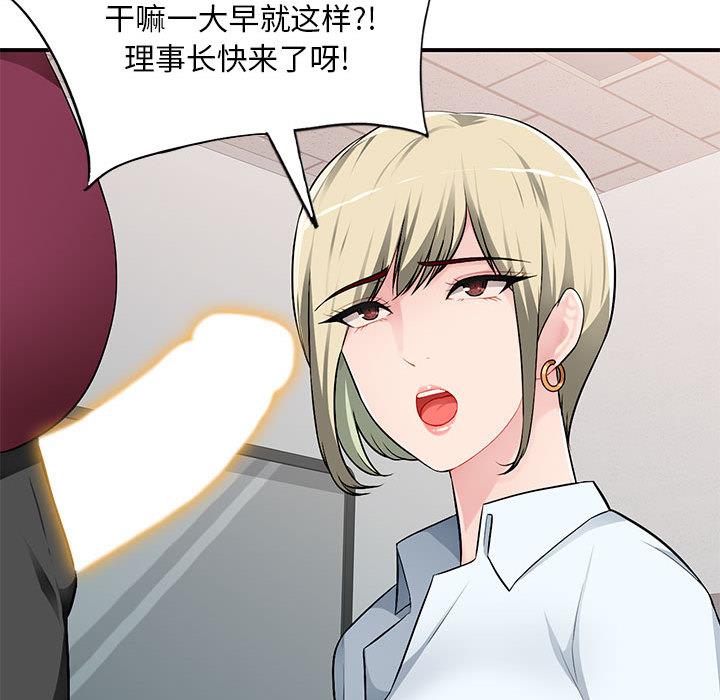 [韩国漫画] 混乱一家人 乱伦,熟女人妻,巨乳大奶,不伦#[167P]-141