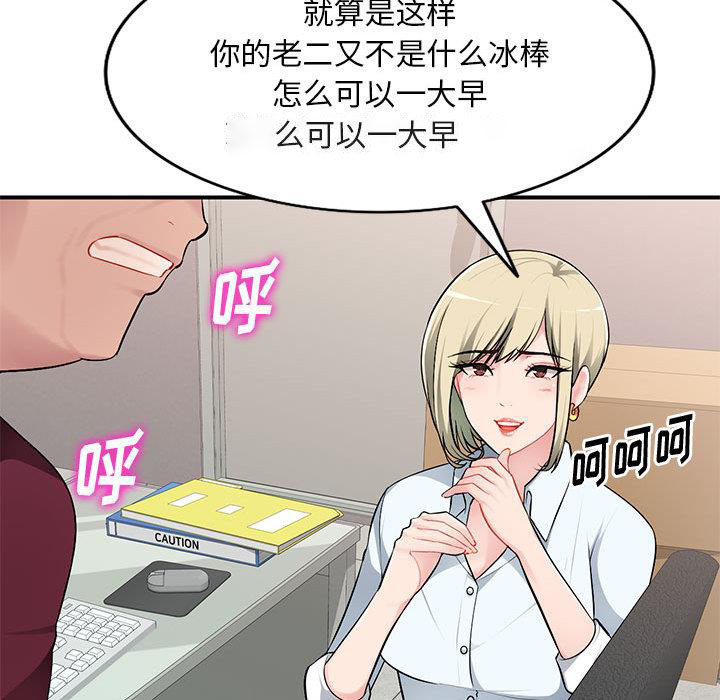 [韩国漫画] 混乱一家人 乱伦,熟女人妻,巨乳大奶,不伦#[167P]-145