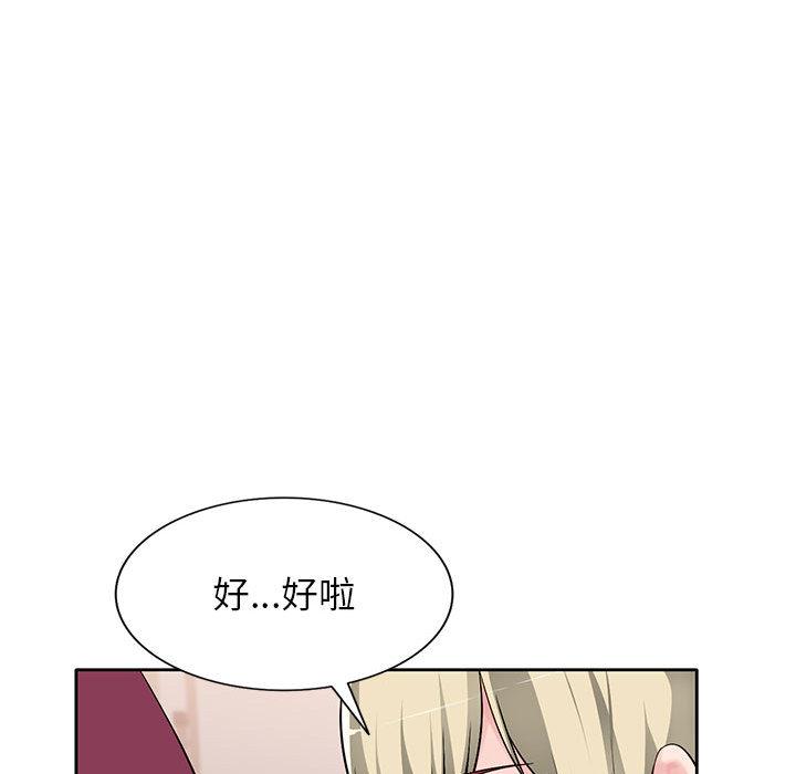 [韩国漫画] 混乱一家人 乱伦,熟女人妻,巨乳大奶,不伦#[167P]-149
