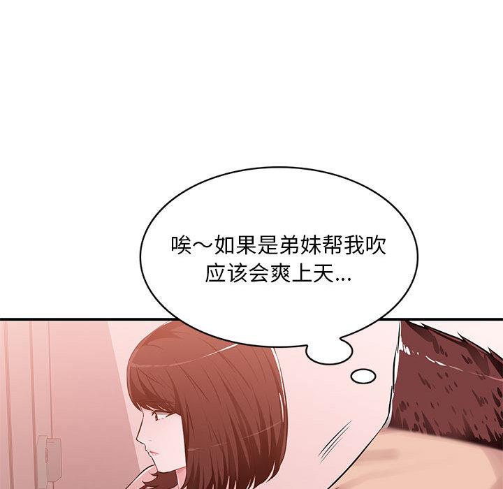 [韩国漫画] 混乱一家人 乱伦,熟女人妻,巨乳大奶,不伦#[167P]-161