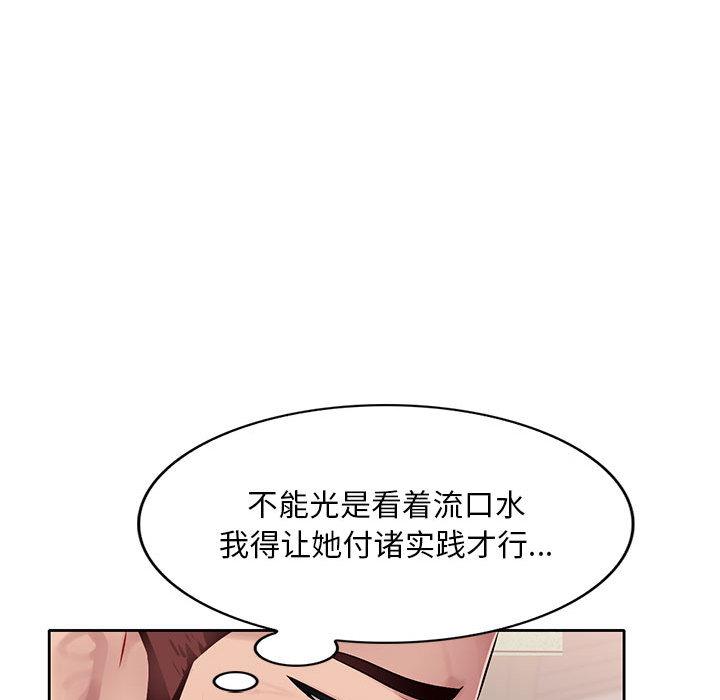 [韩国漫画] 混乱一家人 乱伦,熟女人妻,巨乳大奶,不伦#[167P]-163