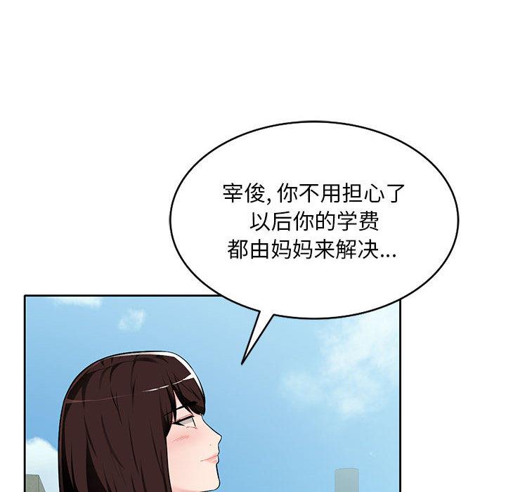 [韩国漫画] 混乱一家人 乱伦,熟女人妻,巨乳大奶,不伦#[167P]-33