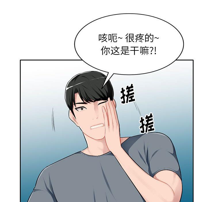 [韩国漫画] 混乱一家人 乱伦,熟女人妻,巨乳大奶,不伦#[167P]-79