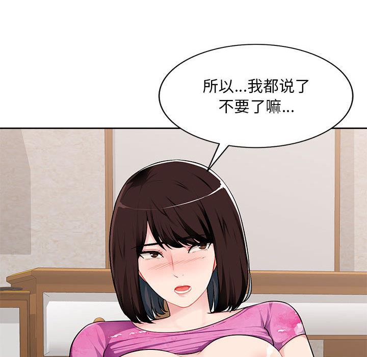 [韩国漫画] 混乱一家人 乱伦,熟女人妻,巨乳大奶,不伦#[167P]-81