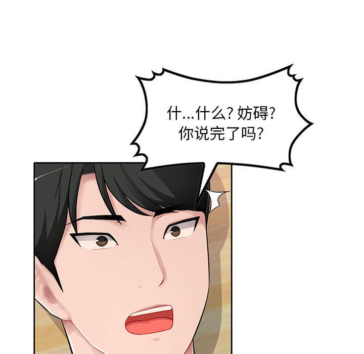 [韩国漫画] 混乱一家人 乱伦,熟女人妻,巨乳大奶,不伦#[167P]-87