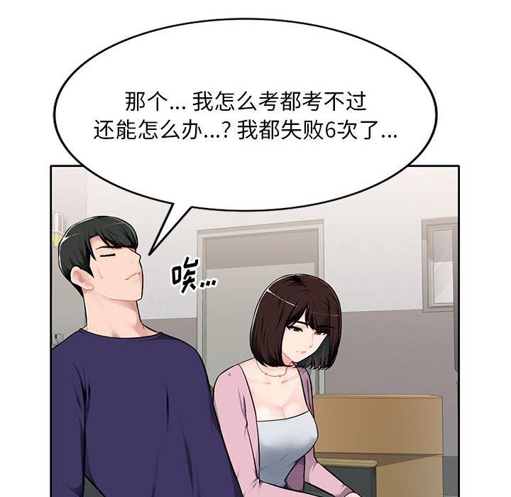 [韩国漫画] 混乱一家人 乱伦,熟女人妻,巨乳大奶,不伦#[167P]-9