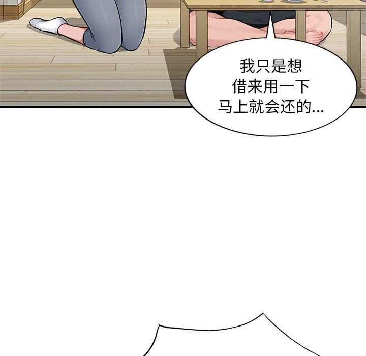 [韩国漫画] 混乱一家人 乱伦,熟女人妻,巨乳大奶,不伦#[139P]-113