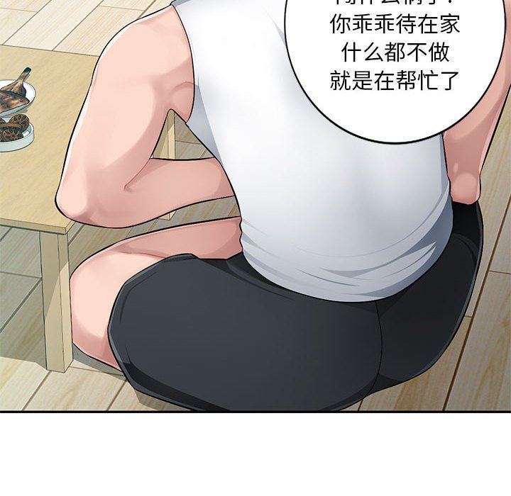 [韩国漫画] 混乱一家人 乱伦,熟女人妻,巨乳大奶,不伦#[139P]-118