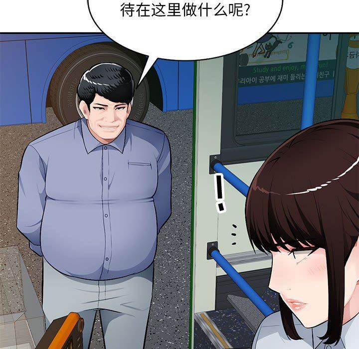 [韩国漫画] 混乱一家人 乱伦,熟女人妻,巨乳大奶,不伦#[139P]-131