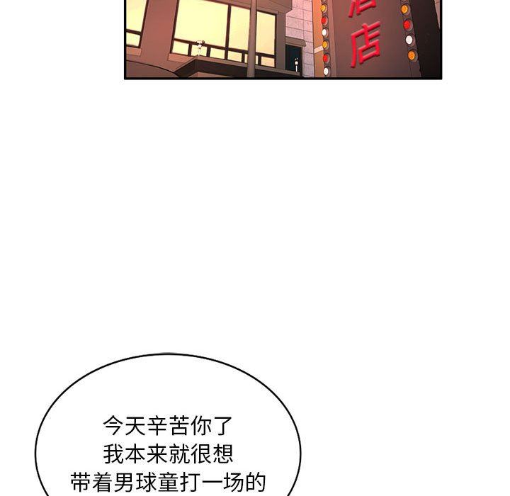 [韩国漫画] 混乱一家人 乱伦,熟女人妻,巨乳大奶,不伦#[139P]-19