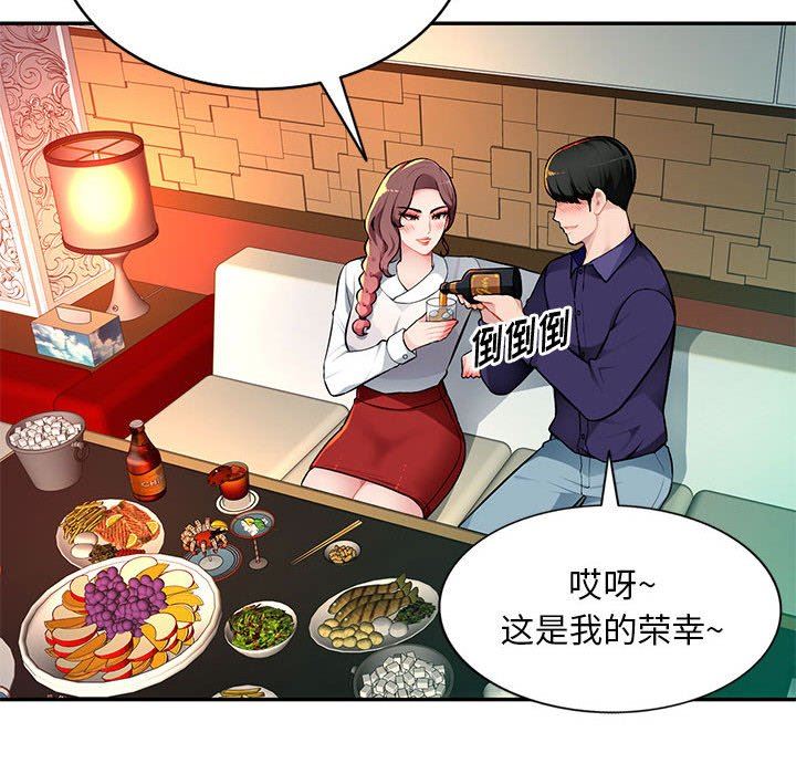 [韩国漫画] 混乱一家人 乱伦,熟女人妻,巨乳大奶,不伦#[139P]-20