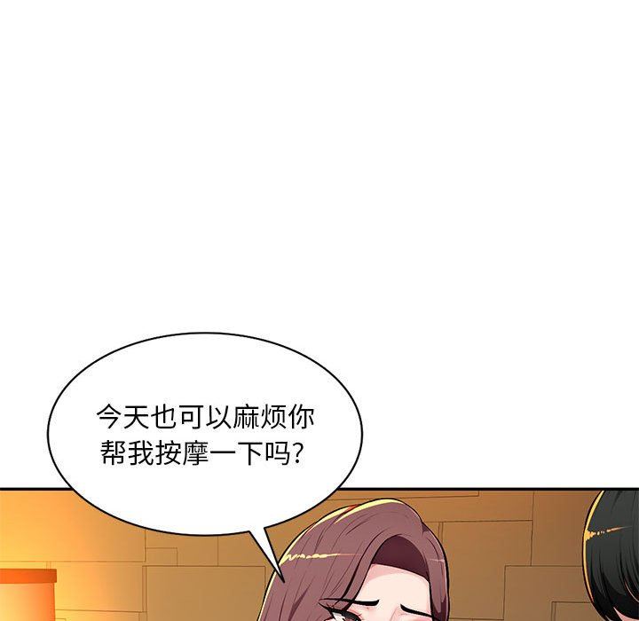 [韩国漫画] 混乱一家人 乱伦,熟女人妻,巨乳大奶,不伦#[139P]-28