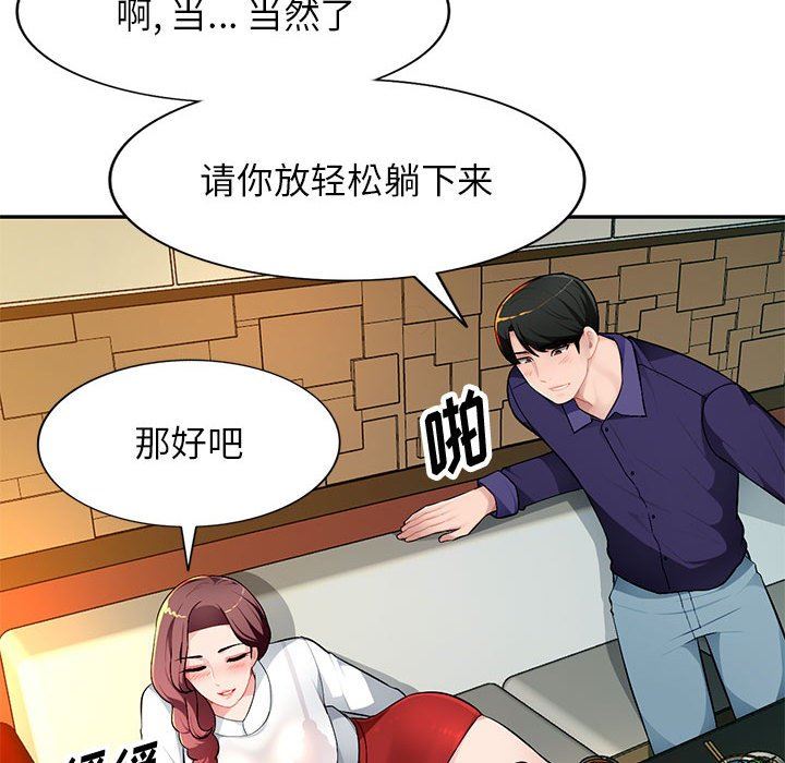 [韩国漫画] 混乱一家人 乱伦,熟女人妻,巨乳大奶,不伦#[139P]-31