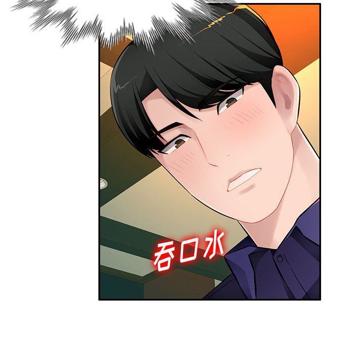 [韩国漫画] 混乱一家人 乱伦,熟女人妻,巨乳大奶,不伦#[139P]-43