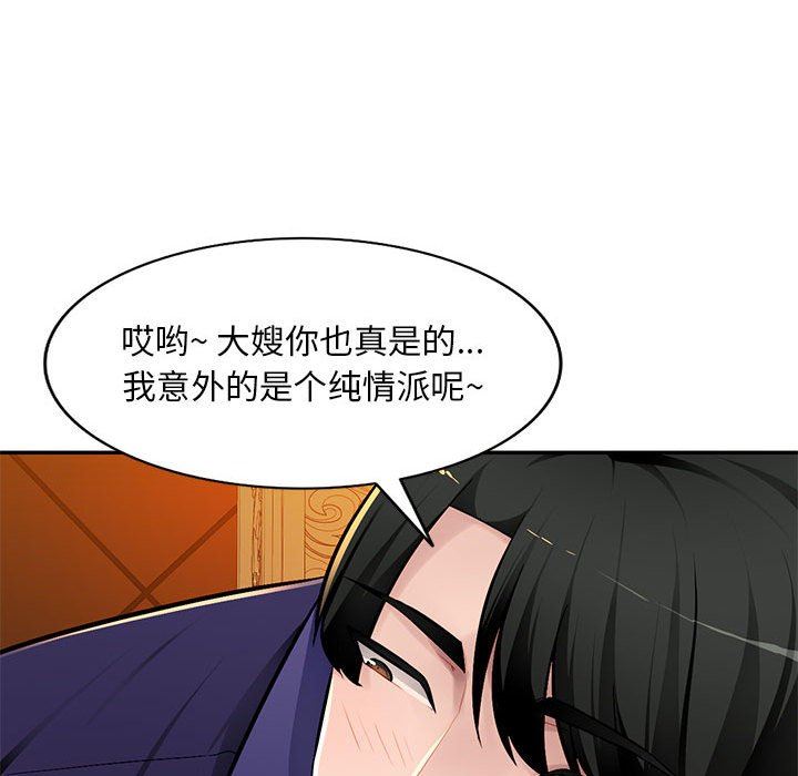 [韩国漫画] 混乱一家人 乱伦,熟女人妻,巨乳大奶,不伦#[139P]-87