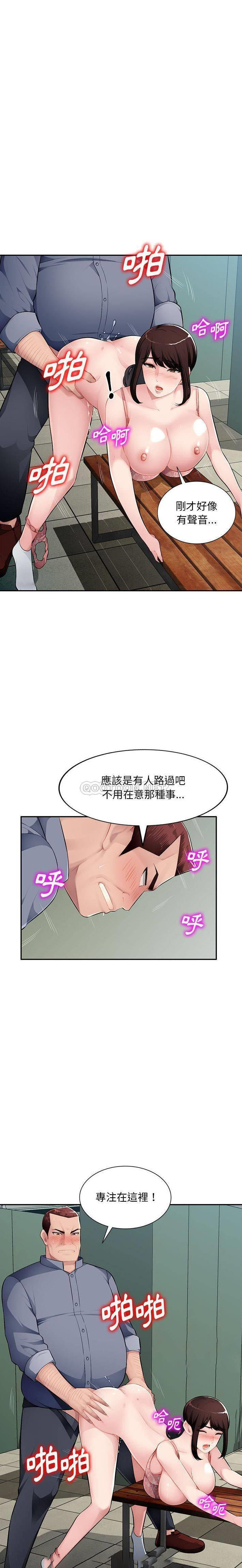 [韩国漫画] 混乱一家人 乱伦,熟女人妻,巨乳大奶,不伦#[21P]-15