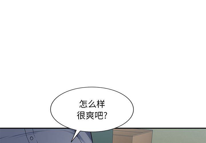 [韩国漫画] 混乱一家人 乱伦,熟女人妻,巨乳大奶,不伦#[139P]-1