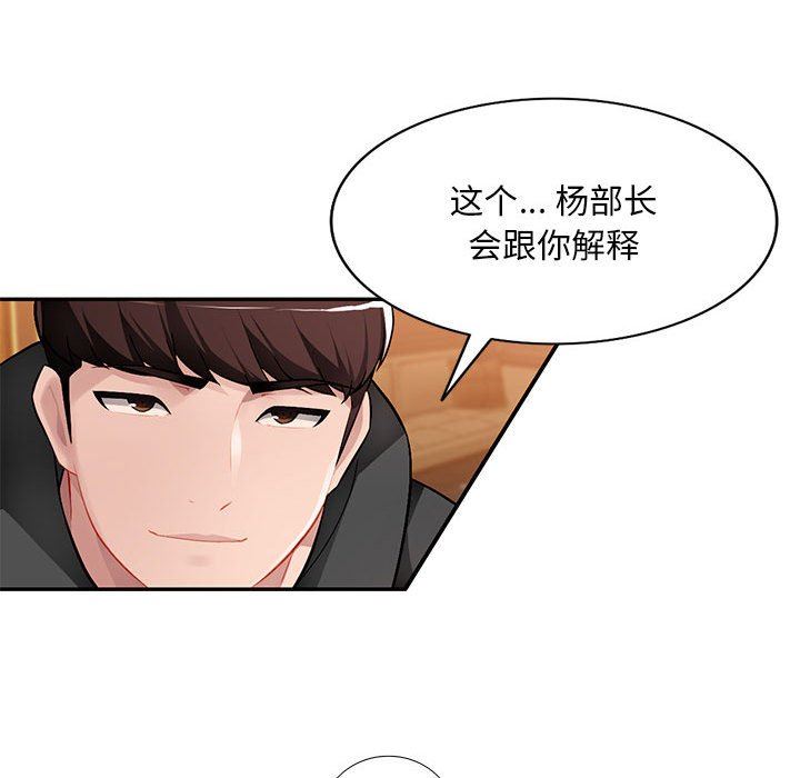 [韩国漫画] 混乱一家人 乱伦,熟女人妻,巨乳大奶,不伦#[139P]-101
