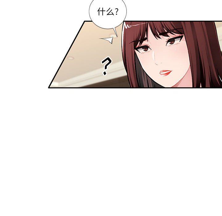 [韩国漫画] 混乱一家人 乱伦,熟女人妻,巨乳大奶,不伦#[139P]-102