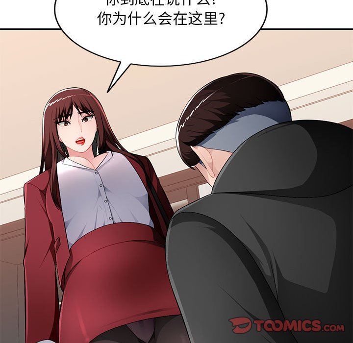 [韩国漫画] 混乱一家人 乱伦,熟女人妻,巨乳大奶,不伦#[139P]-122
