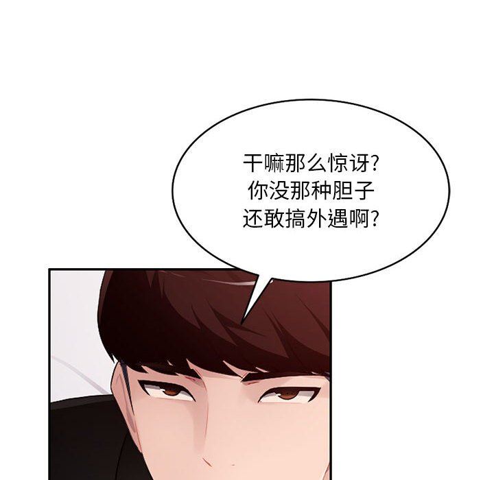 [韩国漫画] 混乱一家人 乱伦,熟女人妻,巨乳大奶,不伦#[139P]-128