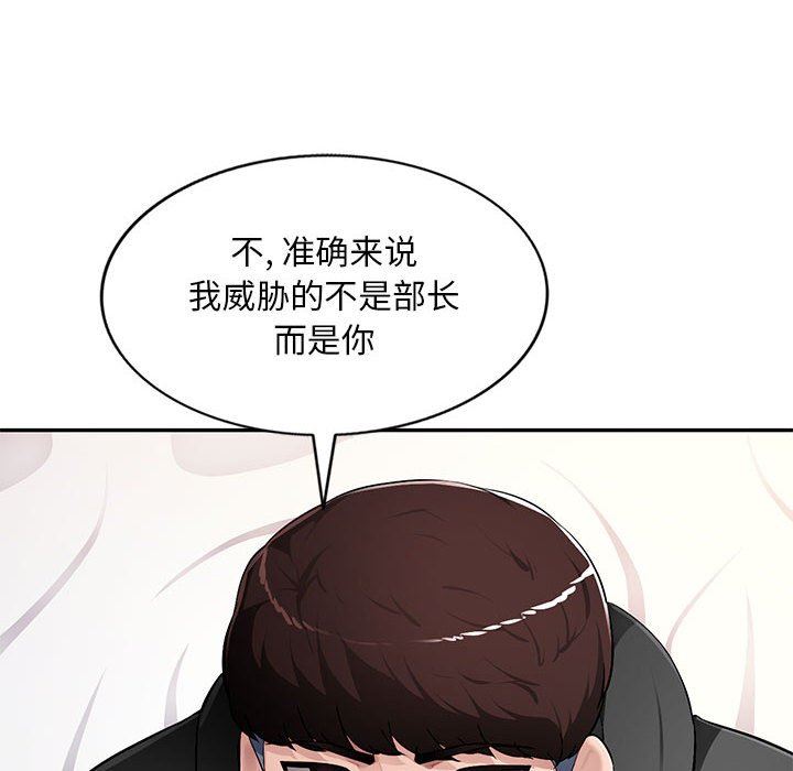 [韩国漫画] 混乱一家人 乱伦,熟女人妻,巨乳大奶,不伦#[139P]-132