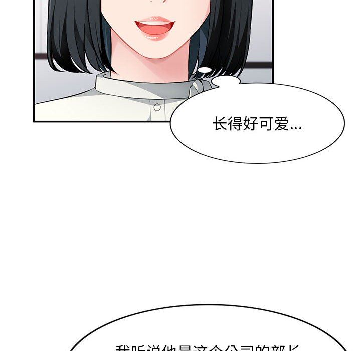 [韩国漫画] 混乱一家人 乱伦,熟女人妻,巨乳大奶,不伦#[139P]-40