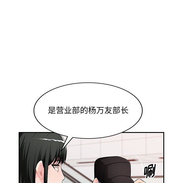[韩国漫画] 混乱一家人 乱伦,熟女人妻,巨乳大奶,不伦#[139P]-50