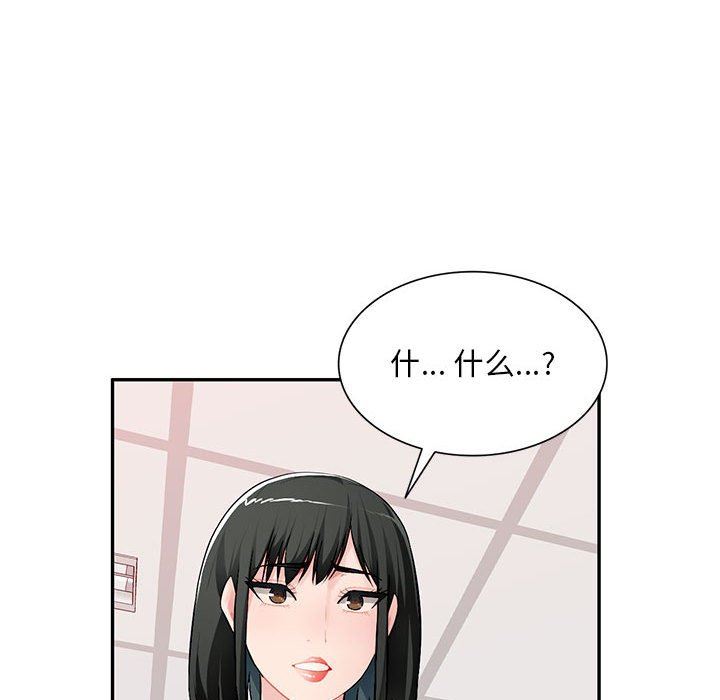 [韩国漫画] 混乱一家人 乱伦,熟女人妻,巨乳大奶,不伦#[139P]-54