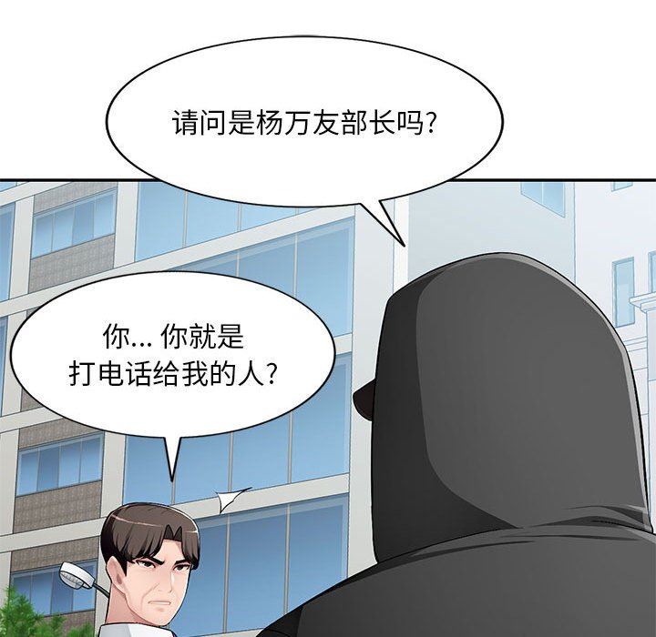 [韩国漫画] 混乱一家人 乱伦,熟女人妻,巨乳大奶,不伦#[139P]-65