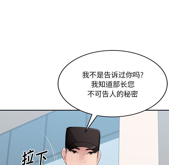 [韩国漫画] 混乱一家人 乱伦,熟女人妻,巨乳大奶,不伦#[139P]-71