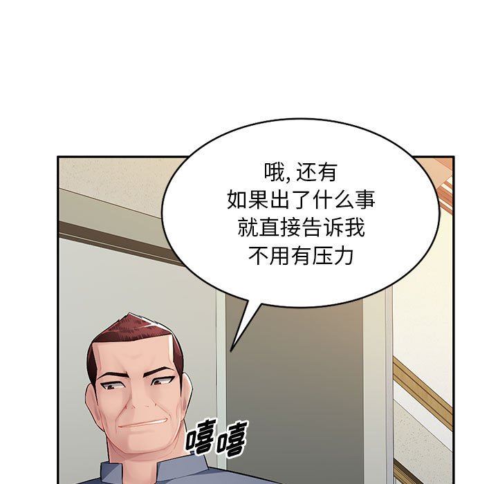 [韩国漫画] 混乱一家人 乱伦,熟女人妻,巨乳大奶,不伦#[139P]-9
