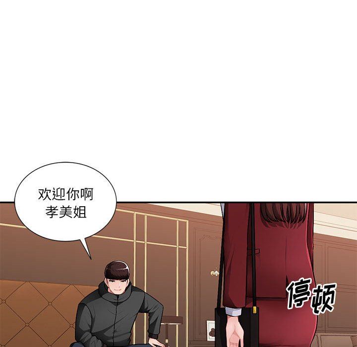 [韩国漫画] 混乱一家人 乱伦,熟女人妻,巨乳大奶,不伦#[139P]-97