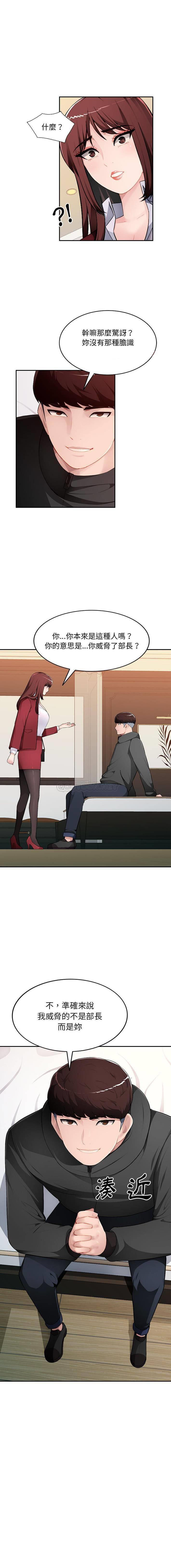 [韩国漫画] 混乱一家人 乱伦,熟女人妻,巨乳大奶,不伦#[16P]-1