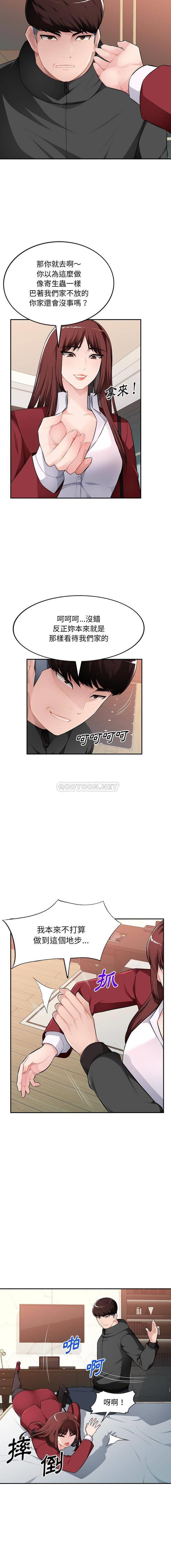 [韩国漫画] 混乱一家人 乱伦,熟女人妻,巨乳大奶,不伦#[16P]-4