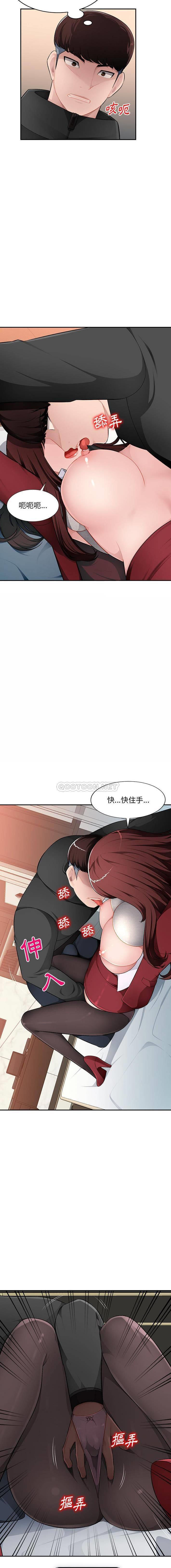 [韩国漫画] 混乱一家人 乱伦,熟女人妻,巨乳大奶,不伦#[16P]-6