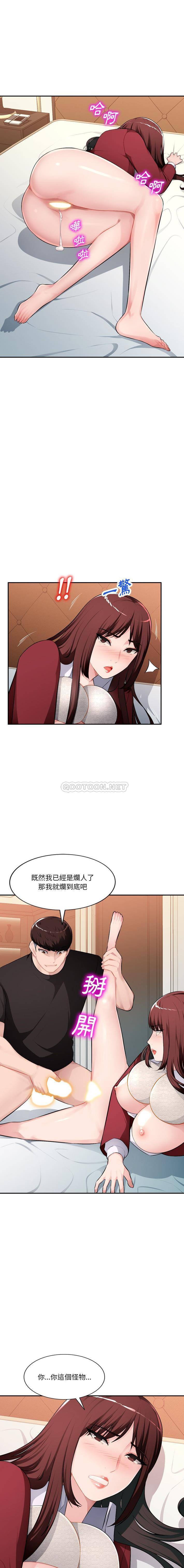[韩国漫画] 混乱一家人 乱伦,熟女人妻,巨乳大奶,不伦#[16P]-5