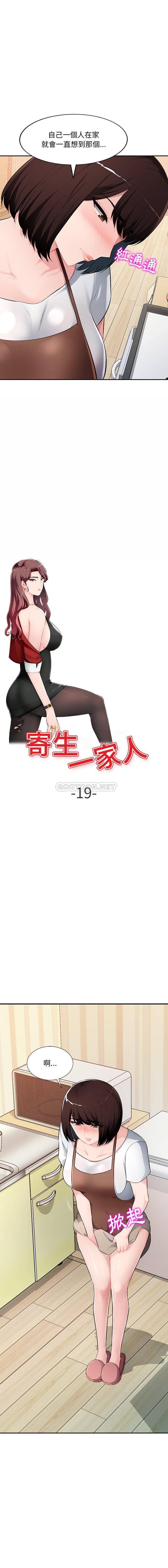 [韩国漫画] 混乱一家人 乱伦,熟女人妻,巨乳大奶,不伦#[16P]-2