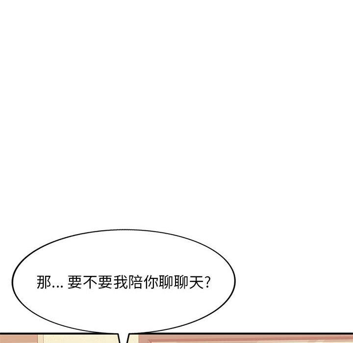 [韩国漫画] 混乱一家人 乱伦,熟女人妻,巨乳大奶,不伦#[132P]-107