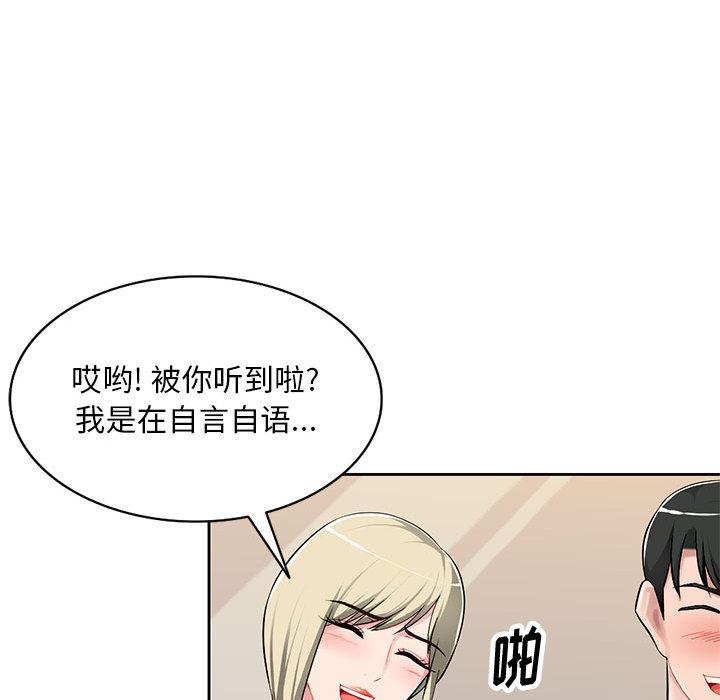 [韩国漫画] 混乱一家人 乱伦,熟女人妻,巨乳大奶,不伦#[132P]-119